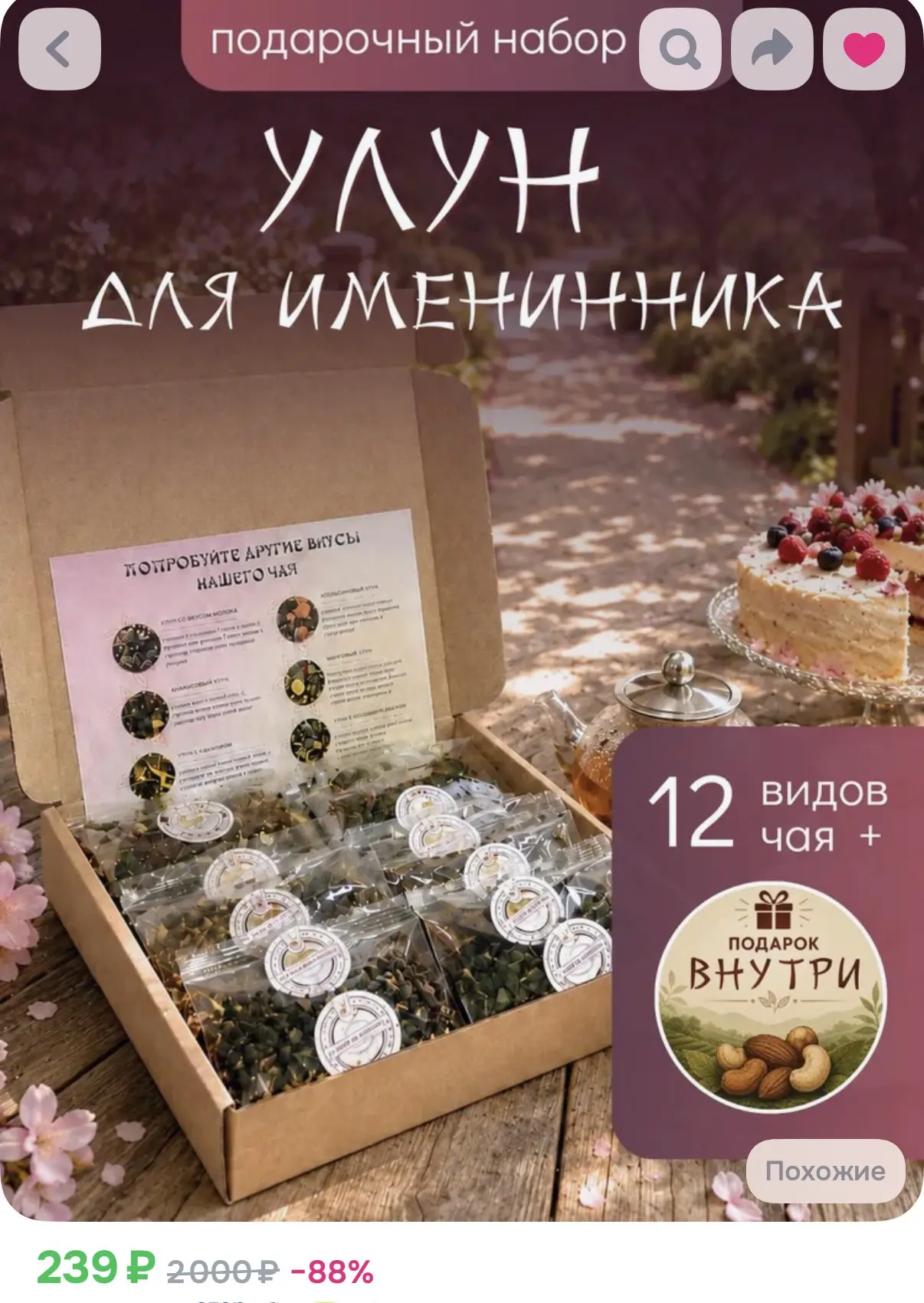 Это тоже надо хватать, пока такая цена! Классный презент 😍