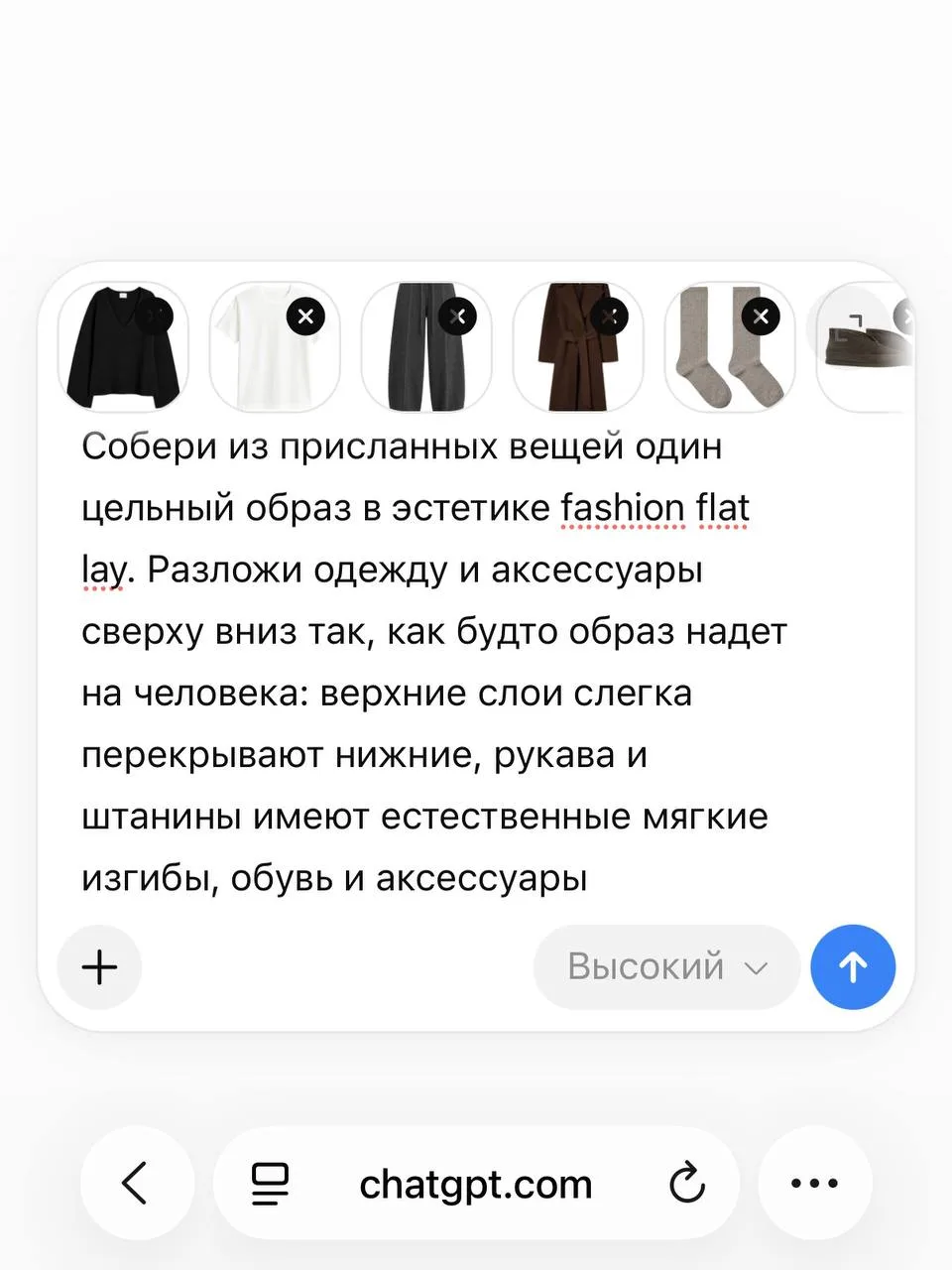 Что можно делать с оцифрованным гардеробом