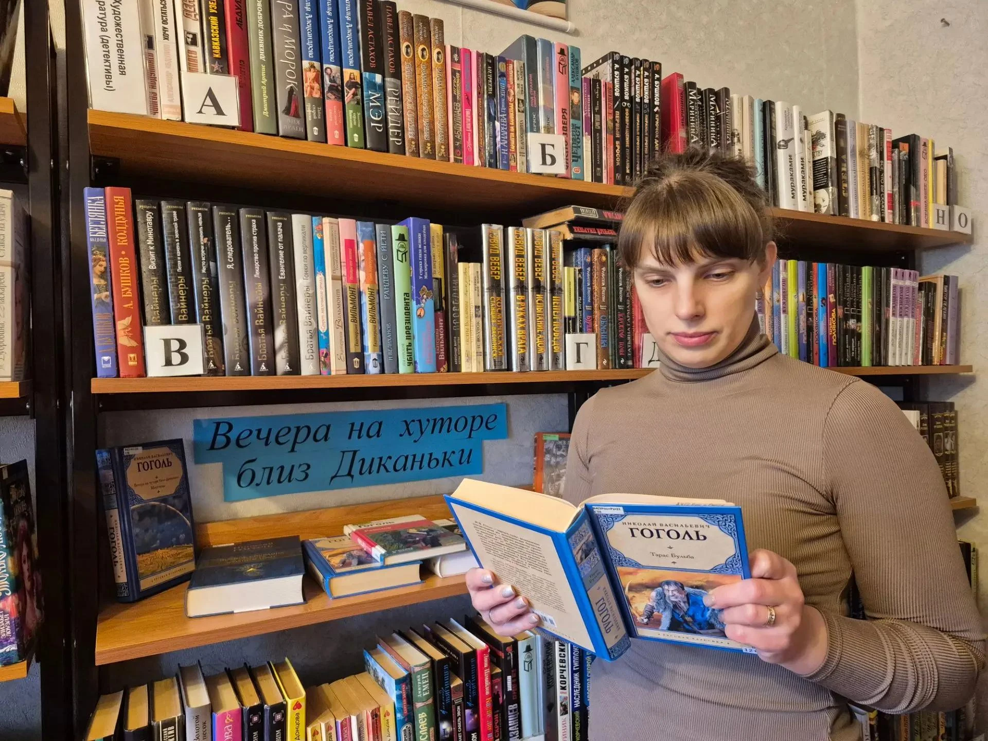 Тематическая полка  «Вечера на хуторе близ Диканьки»