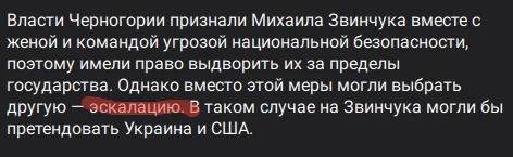 Ржу. "Эскалация", "экстрадиция", какая разница? Слова красивые, звучные! Тем более, ниж...