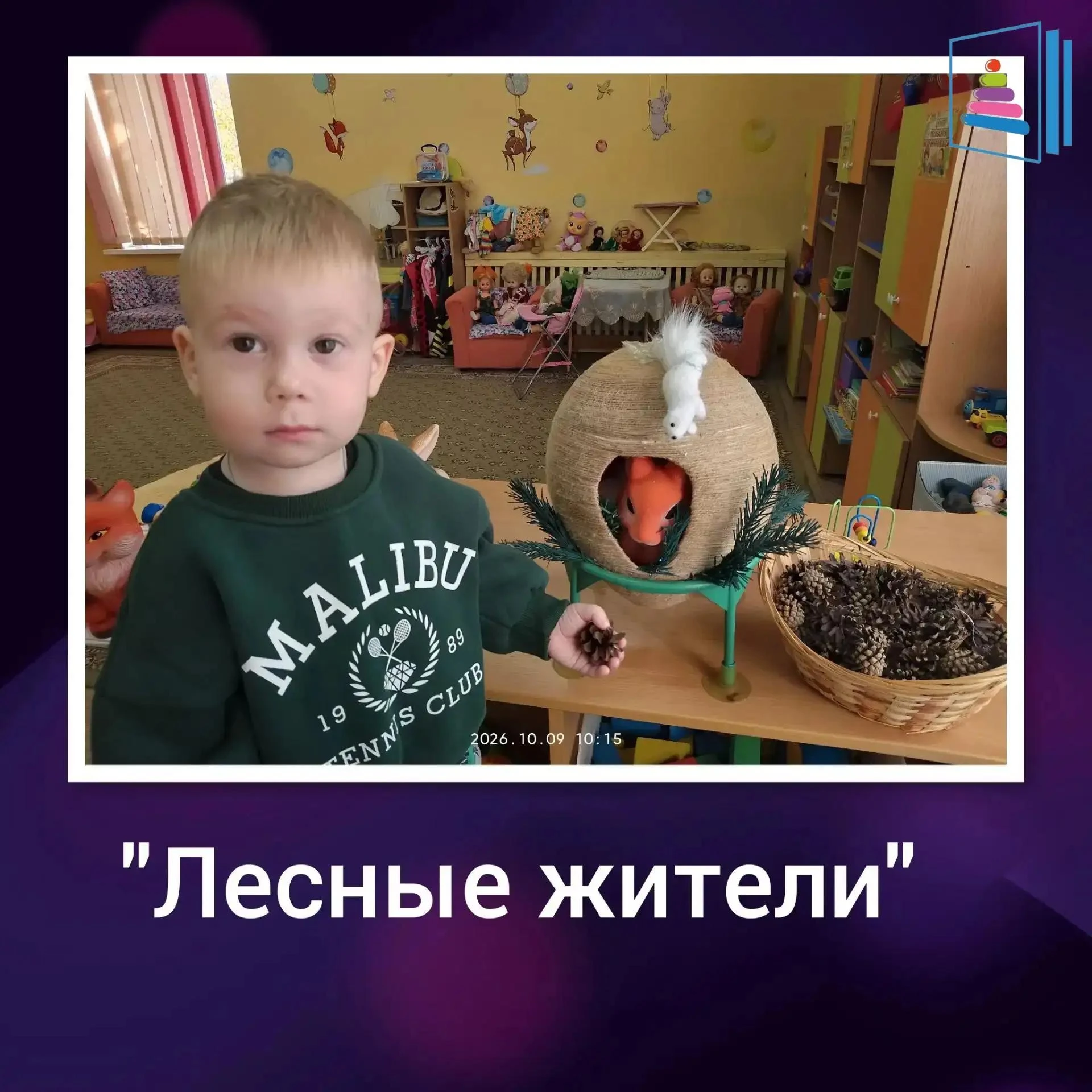 Шёл по лесу бурый мишка,