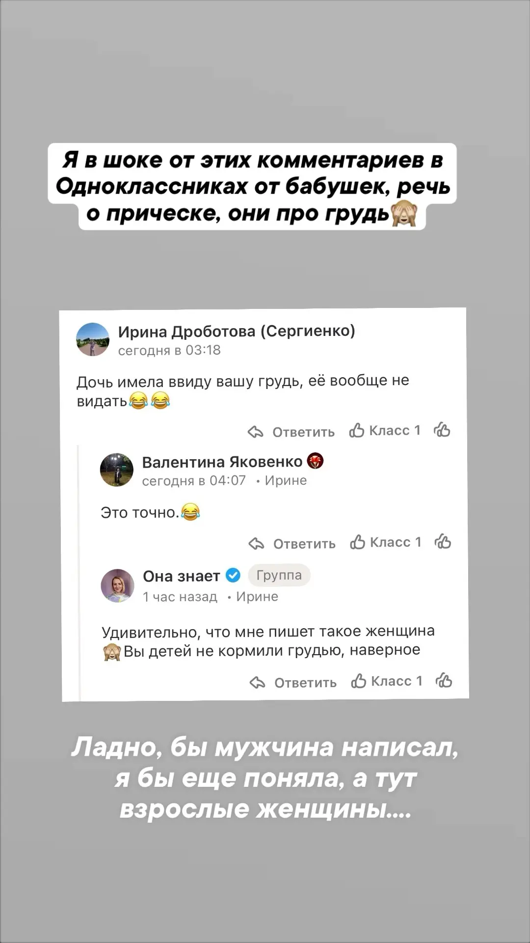 Спасибо вам за поддержку♥️, а в Одноклассниках не то чтоб мою прическу обсудили, даже г...