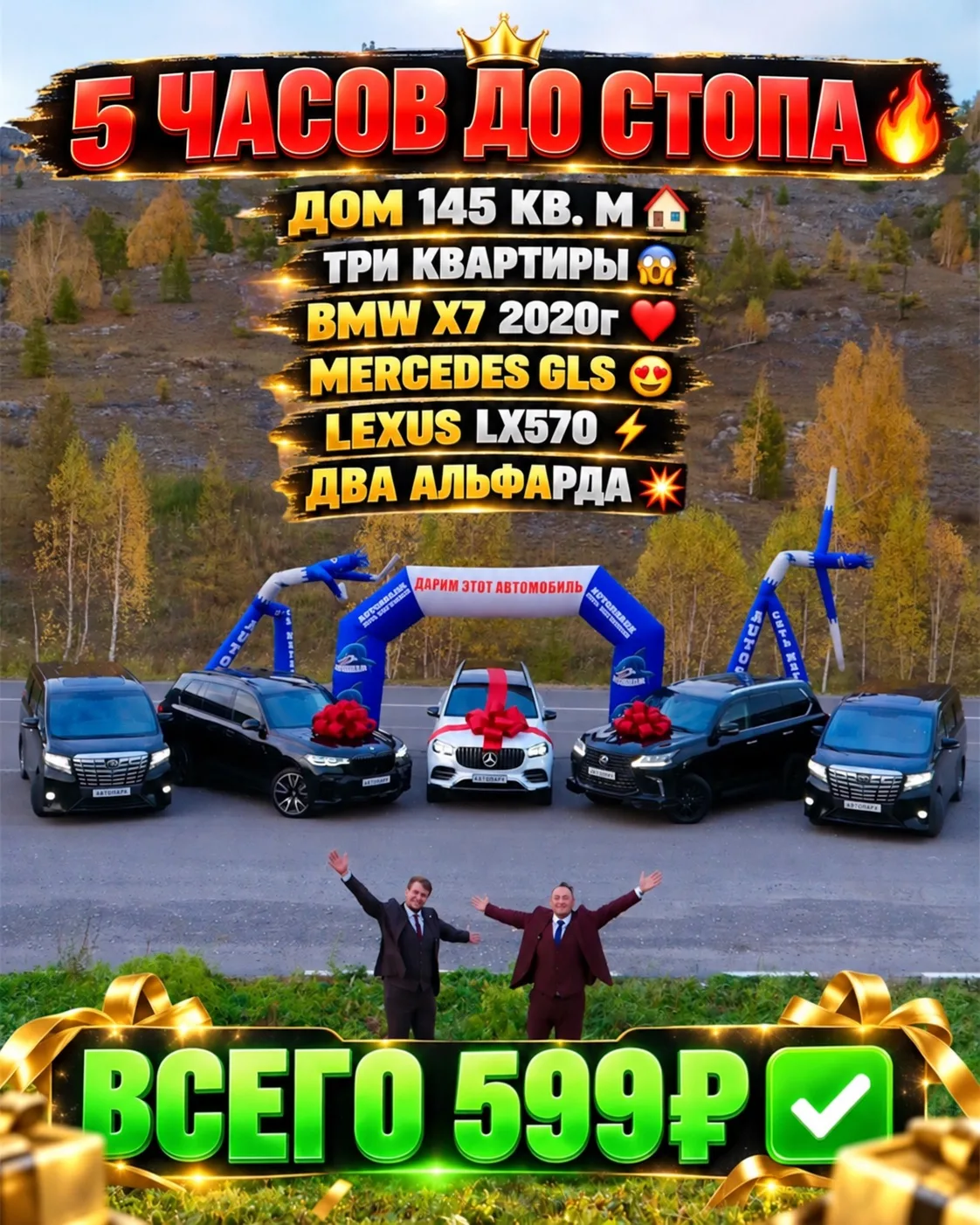 КАЖДЫЙ ТРЕТИЙ ВЫИГРАЕТ 😱😱😱 5 ЧАСОВ ДО СТОПА 🔥🔥🔥
