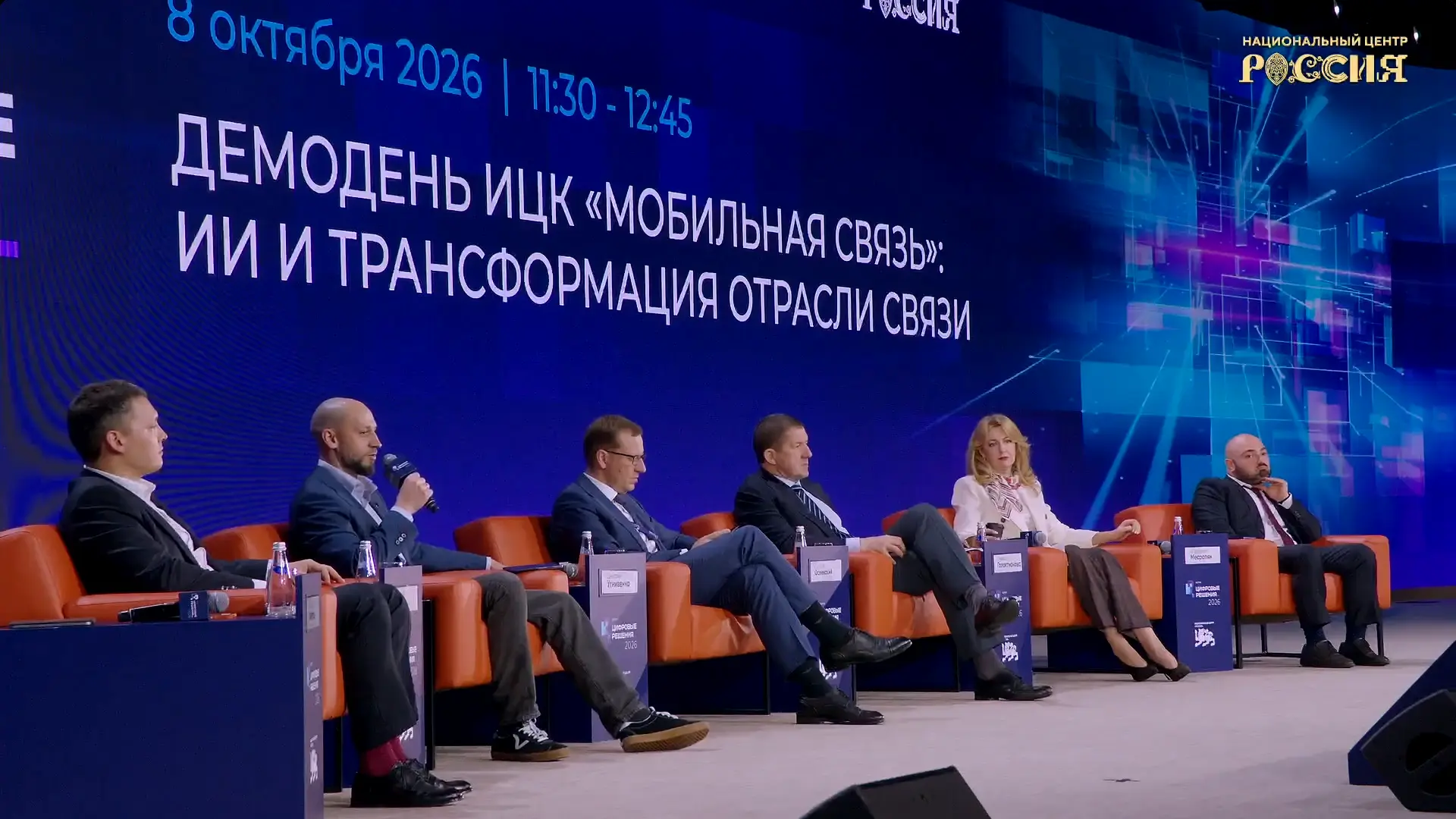 Три направления, где Билайн видит кардинальные изменения