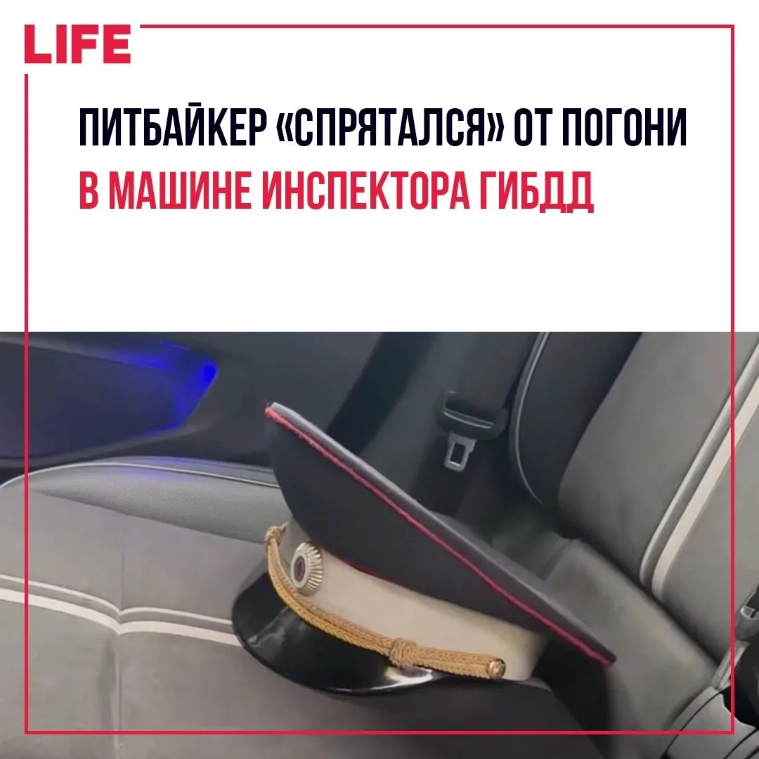 17-летний питбайкер в панике запрыгнул в случайную машину, спасаясь от полицейской пого...