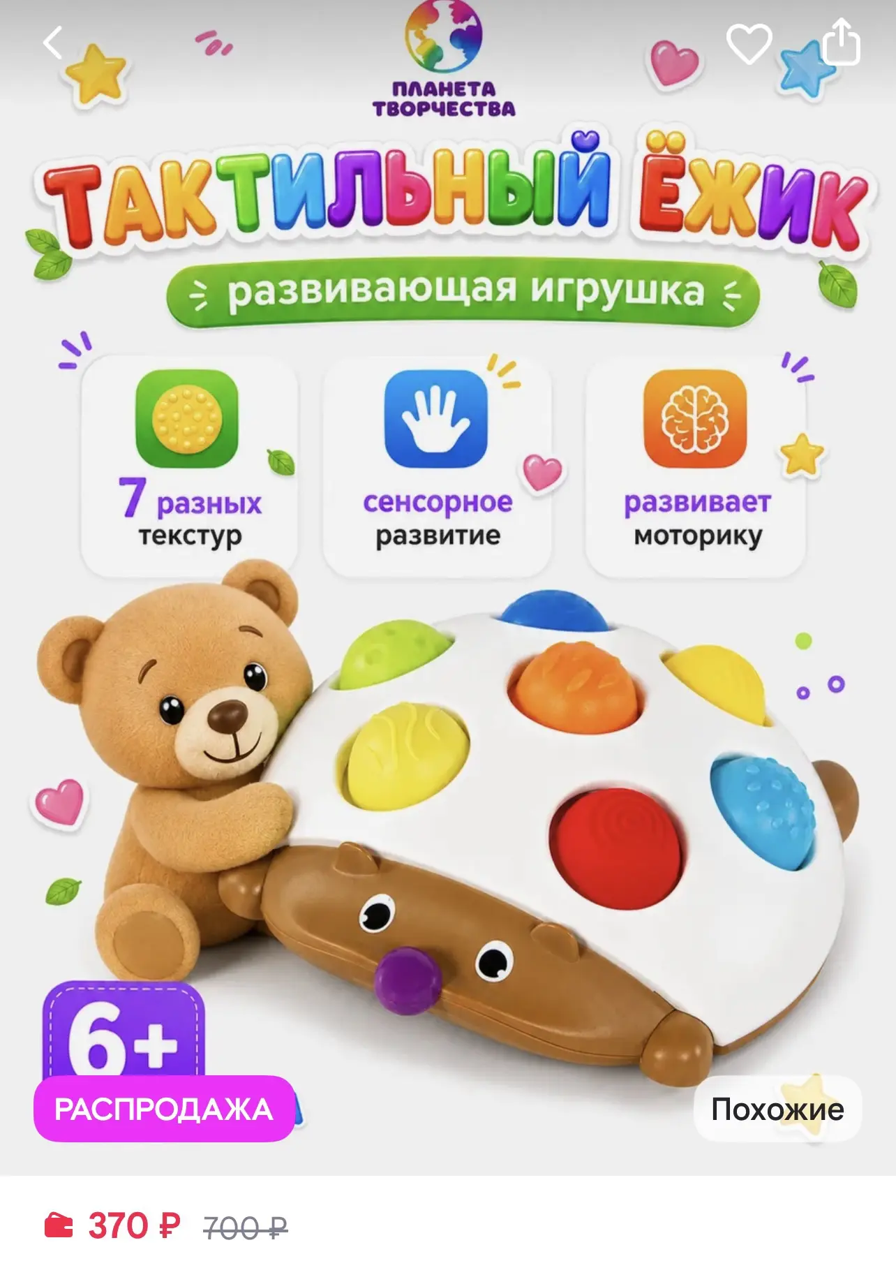Развивающая игрушка - 370₽🔥🔥 Выгодно ❗️