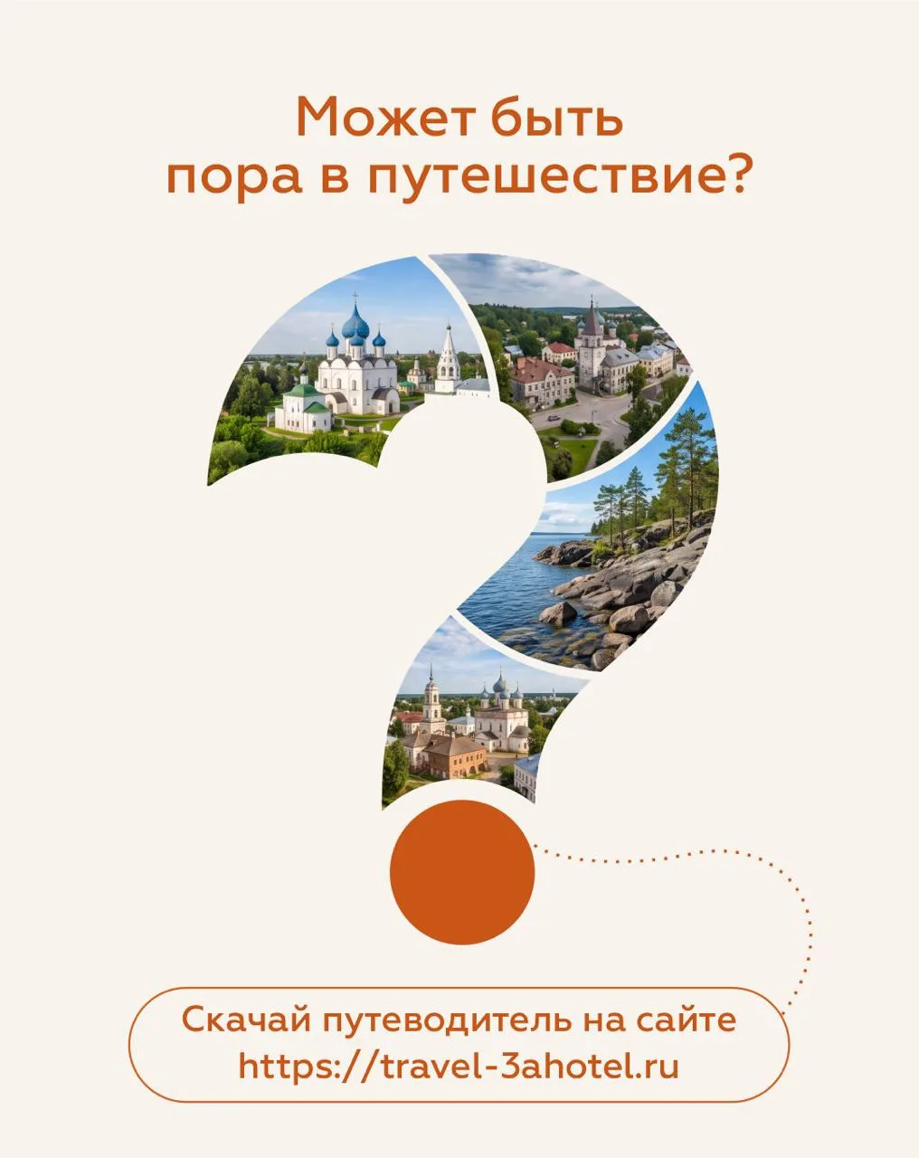 Посмотреть город за день — звучит легко, пока не начинаешь строить маршрут 😅