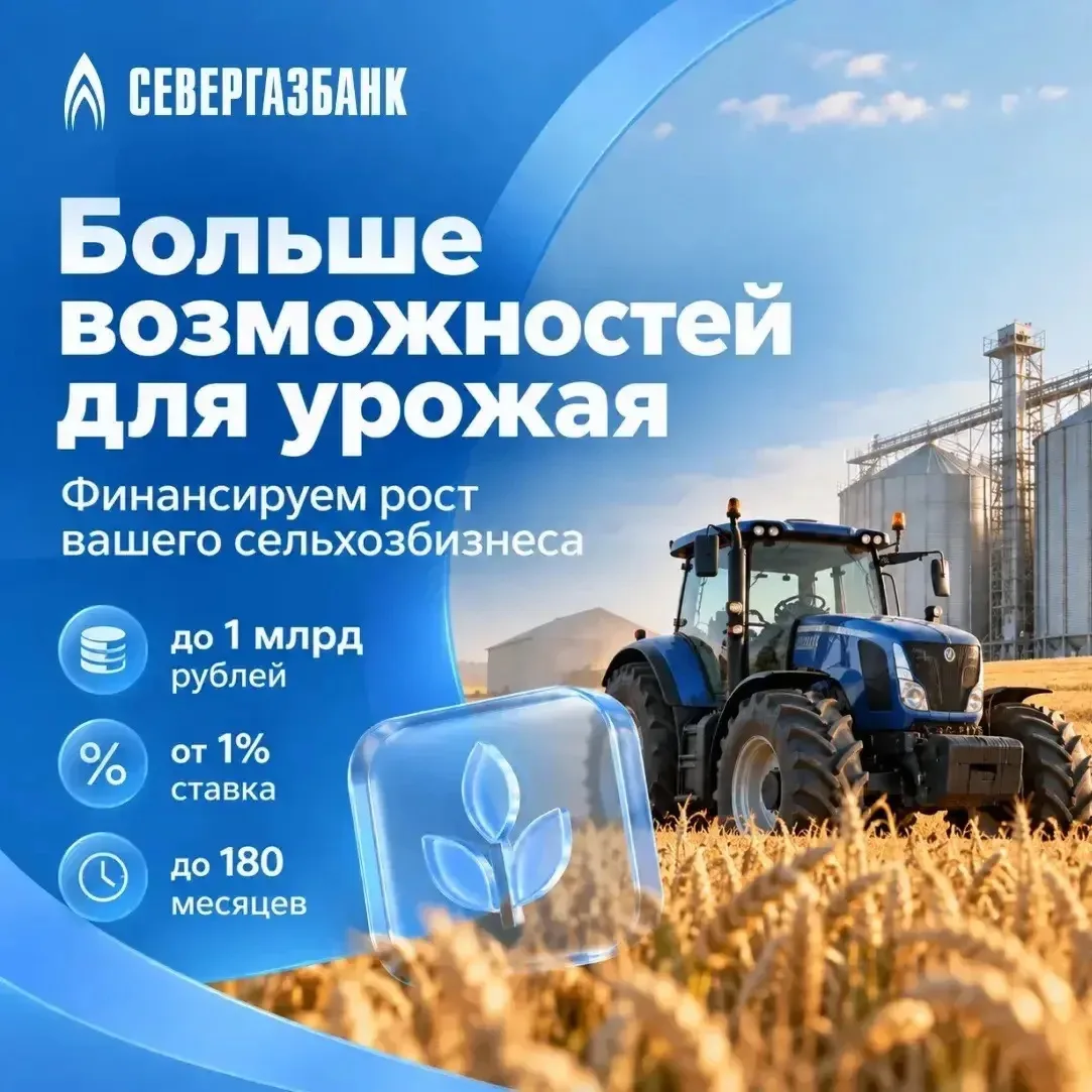 🌾 С Днём работника сельского хозяйства и перерабатывающей промышленности!