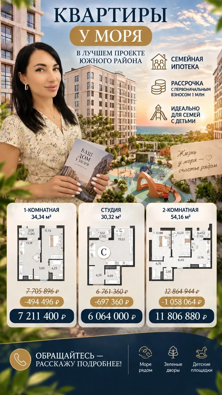 🏡 Квартира для семьи на комфортных условиях