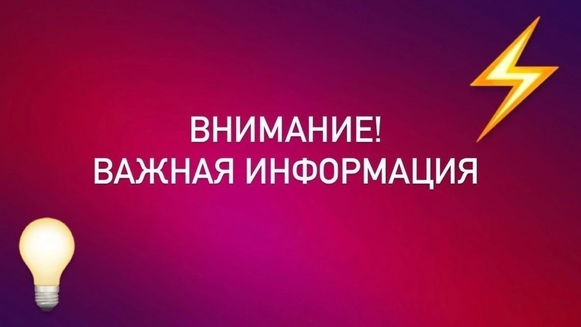 Павловский РЭС: