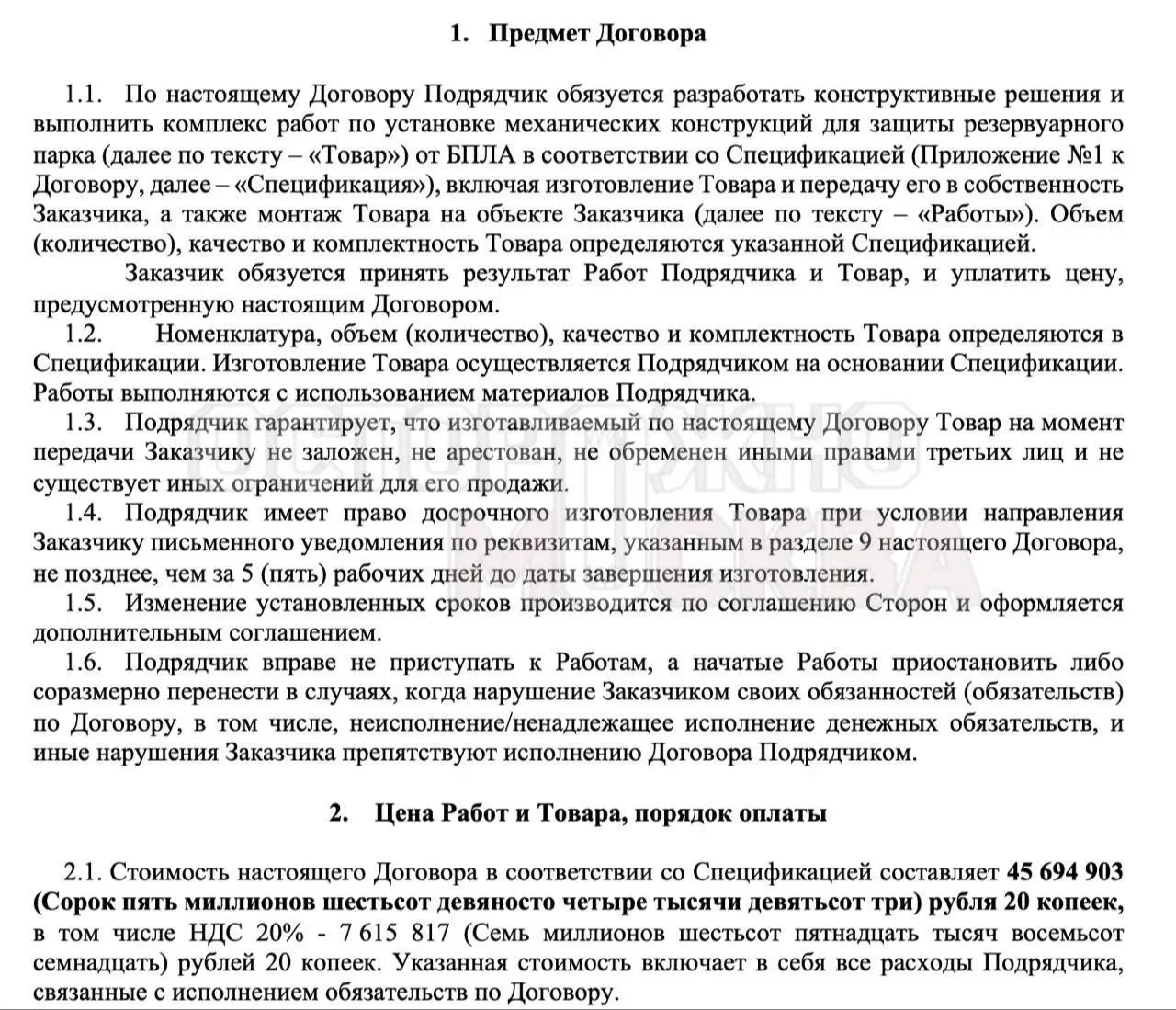 Для инфраструктуры компании, которая обеспечивает топливом аэропорт Жуковский, заказали...