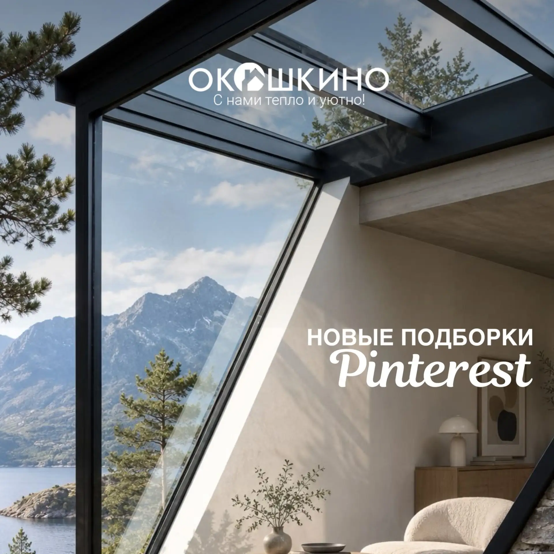Новые идеи в Pinterest❤