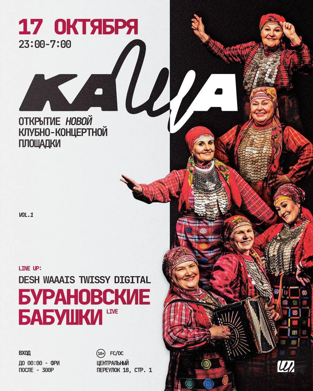 В Туле выступят  «Бурановские бабушки»