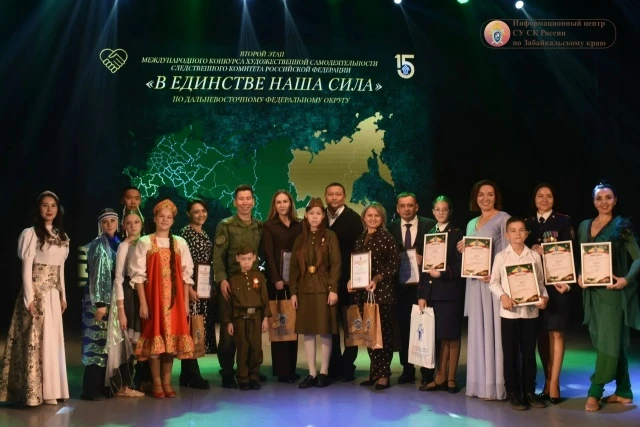 В Чите состоялся второй этап Международного конкурса художественной самодеятельности СК...