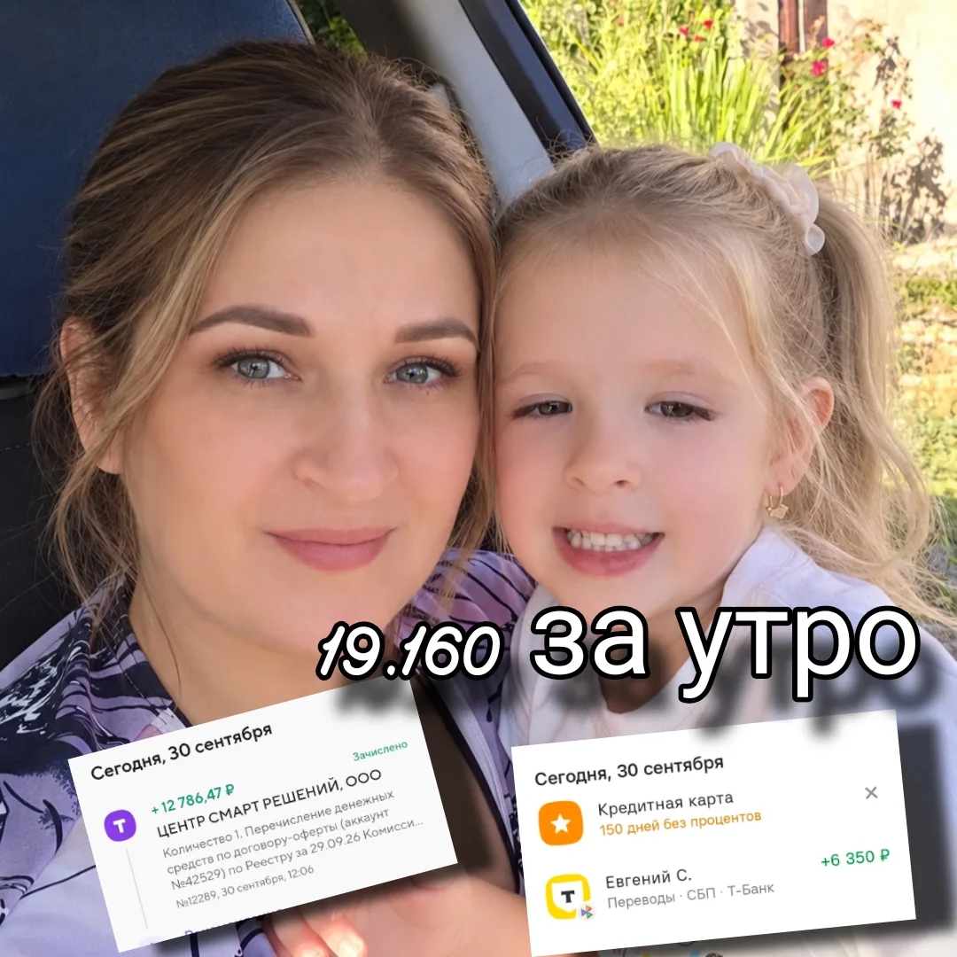 19 160₽ ЗА ОДНО УТРО. И НЕТ, ЭТО НЕ «ПОВЕЗЛО» 💎