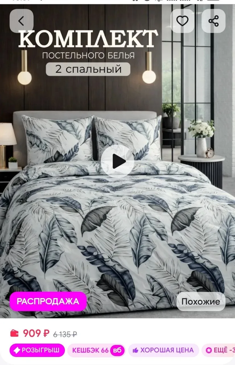 Комплект постельного 2 спального белья с принтом SalvaHome