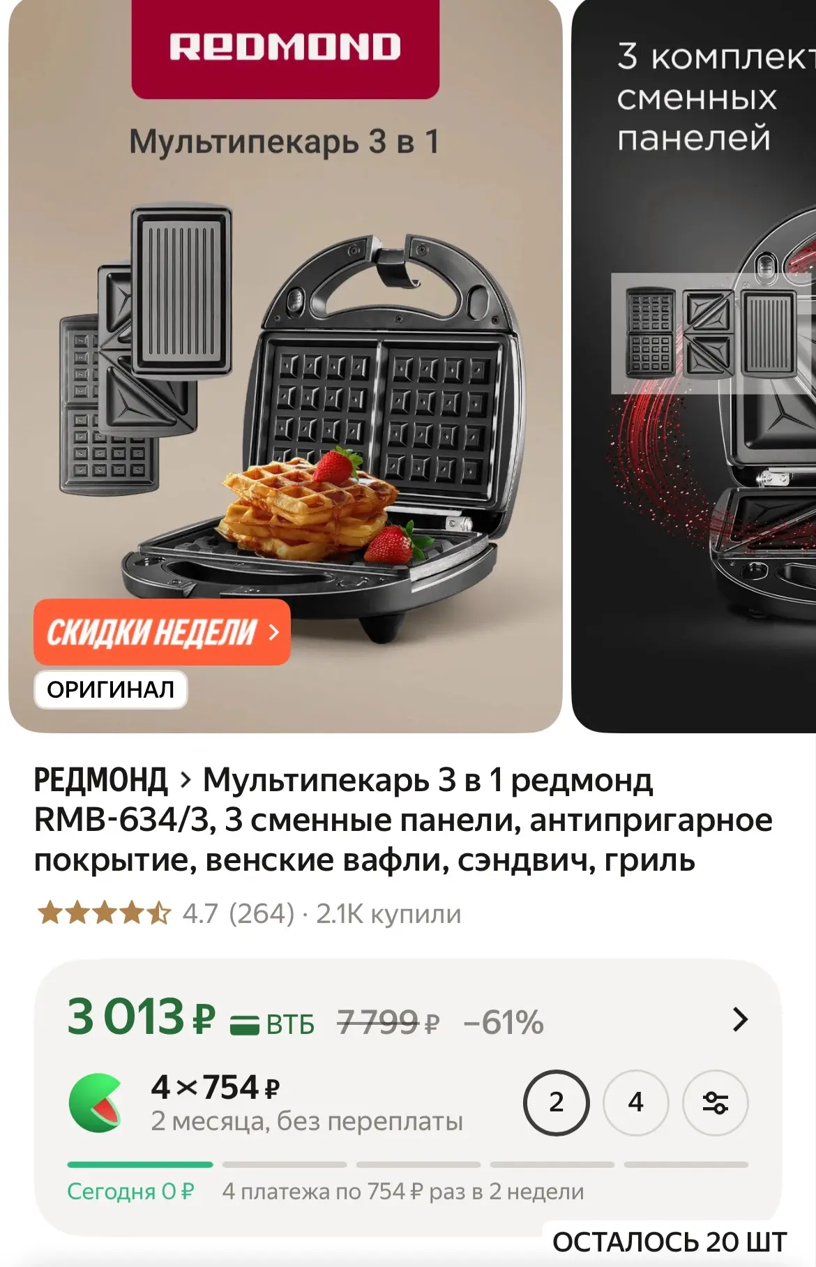 https://market.yandex.ru/cc/BRuBCe