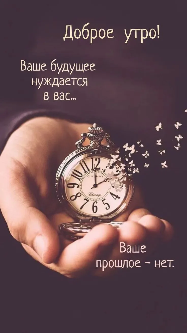 Утра доброго всем!