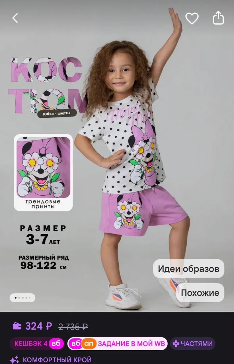 TOMTINO WEAR COLLECTION Летный костюм футболка с шортами