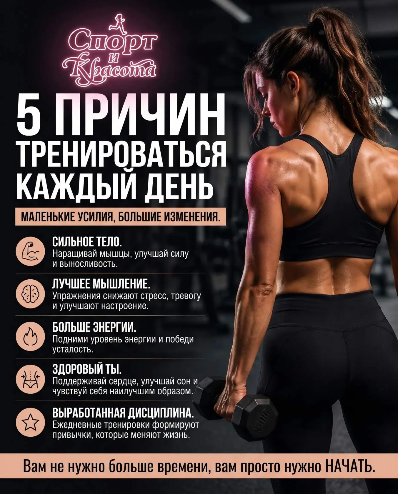 5 ПРИЧИН ТРЕНИРОВАТЬСЯ КАЖДЫЙ ДЕНЬ