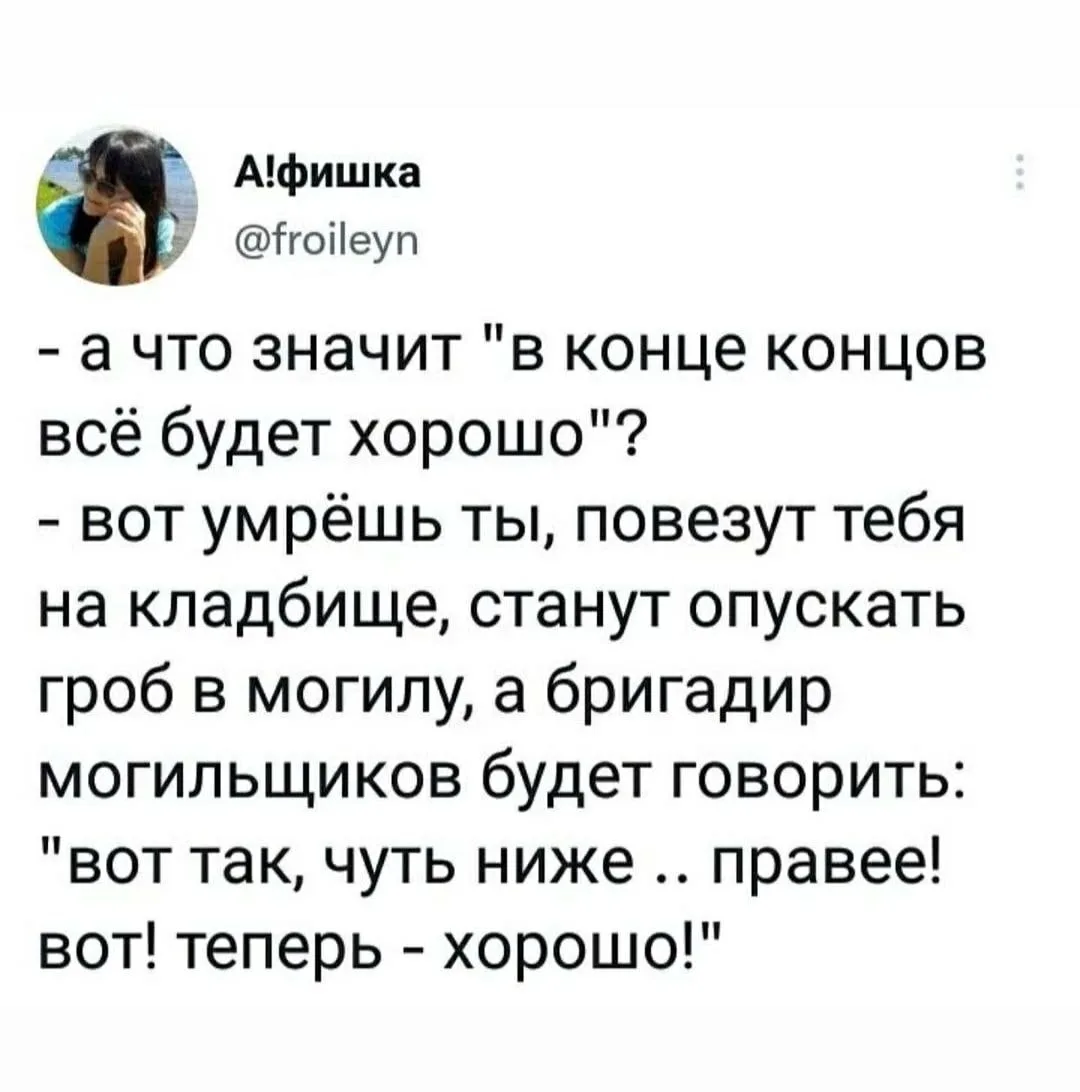 Что такое хорошо 😁