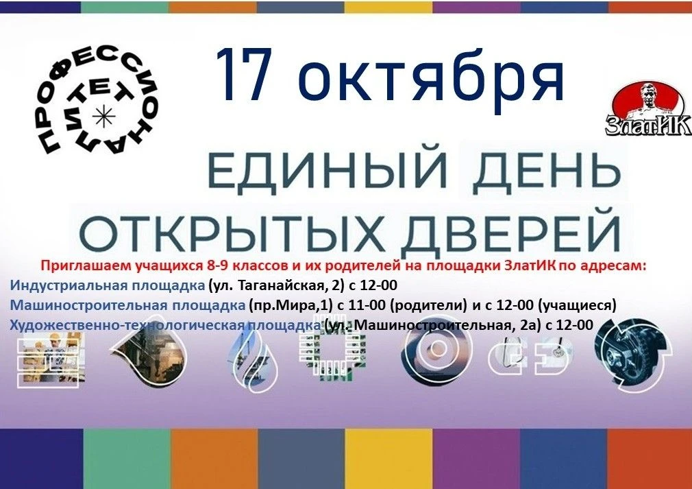 Приглашаем талантливых, интересных, креативных, ярких школьников 8-9 классов на супер в...
