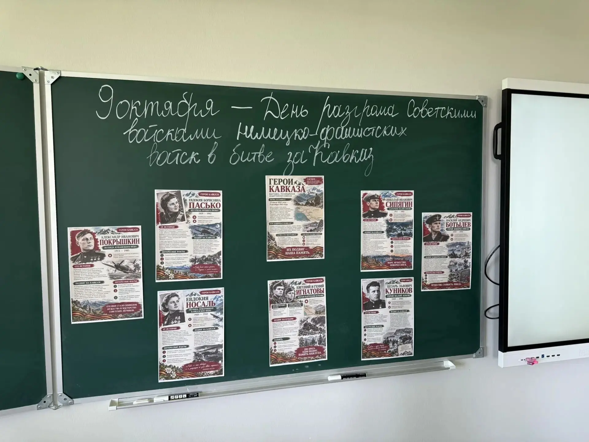 📜 В лицее состоялась выставка «Герои Кавказа»