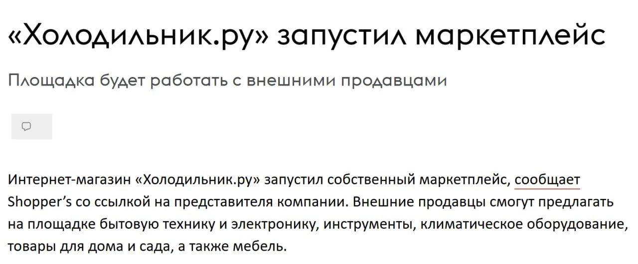 Еще один маркетплейс, да что ж такое то