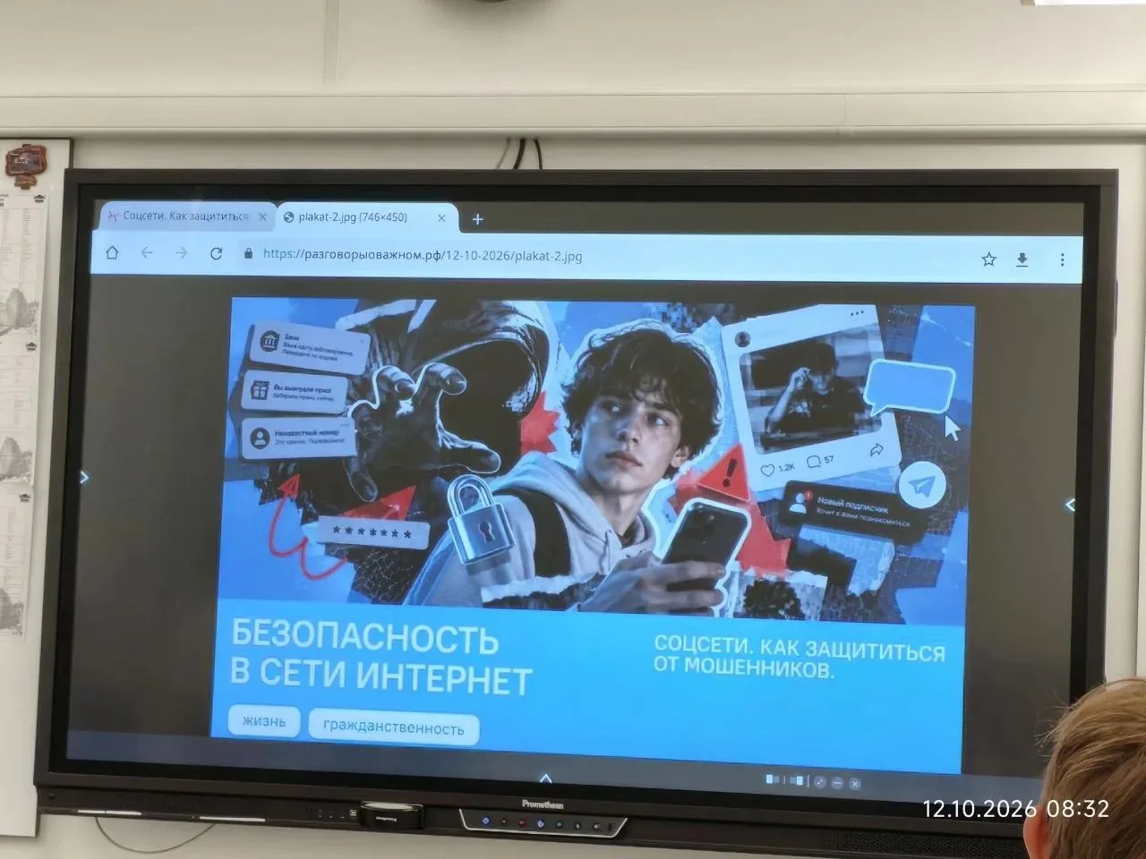 Разговоры о важном