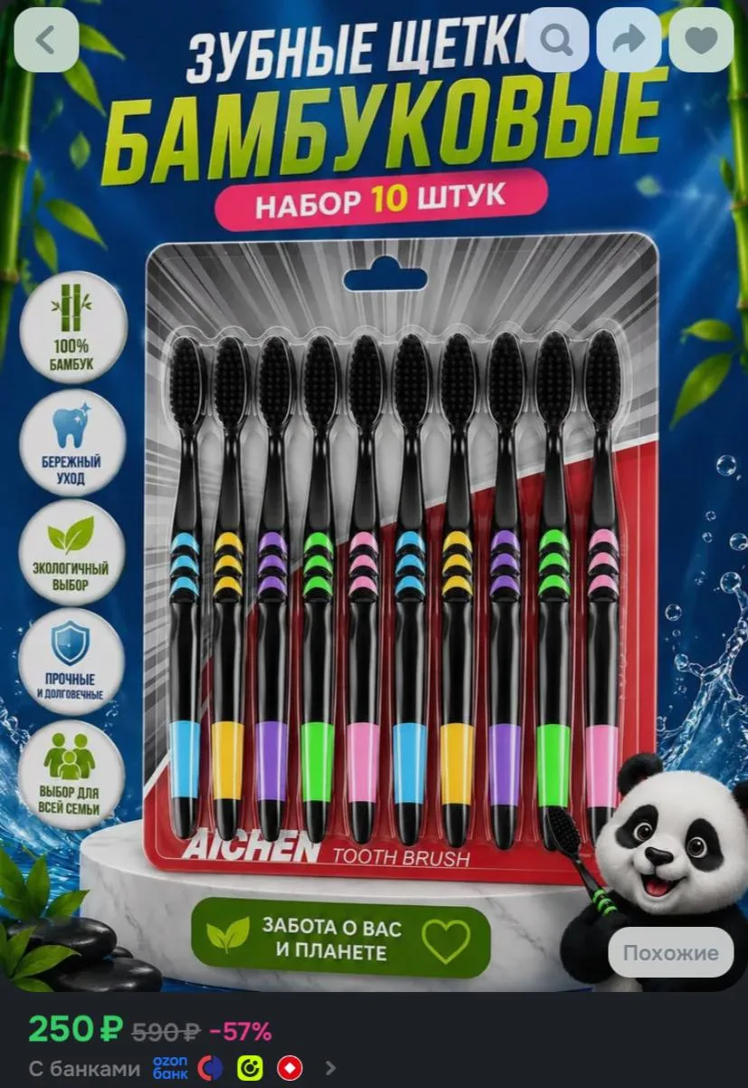 Набор мягких зубных щеток 10 шт