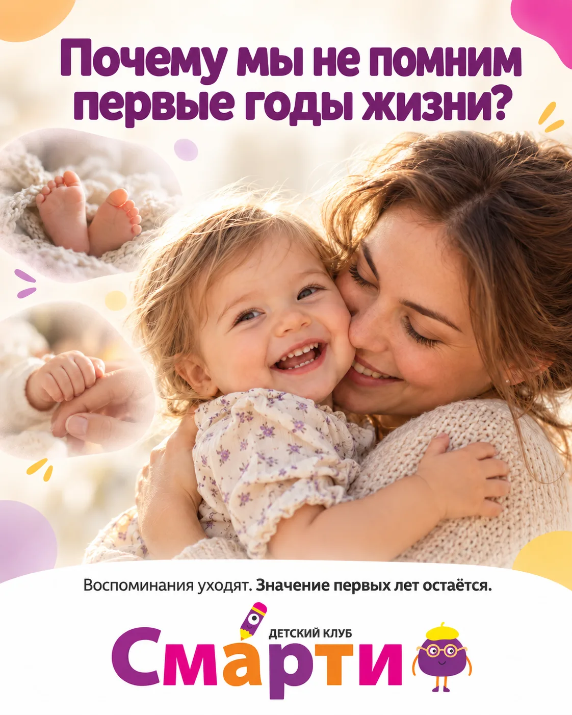 🌿ДЕТСКАЯ АМНЕЗИЯ