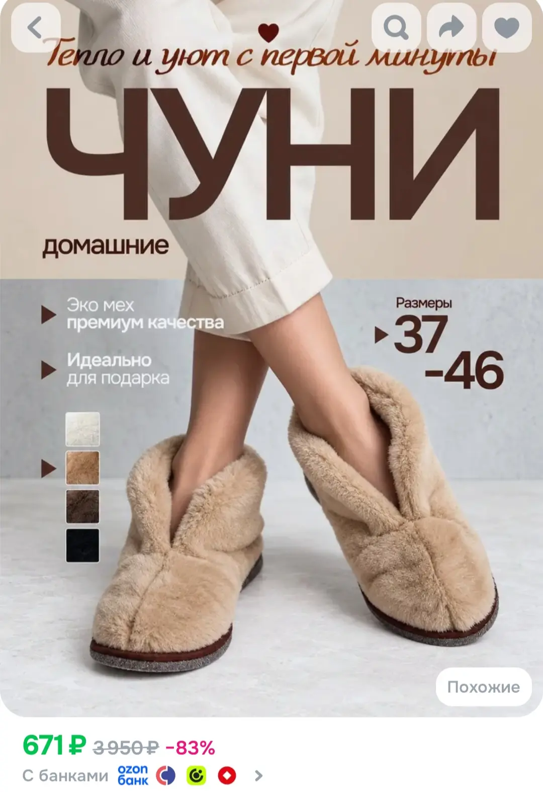 https://www.ozon.ru/product/sapogi-domashnie-domashnie-chuni-bezhevye-mehovye-komnatnye...