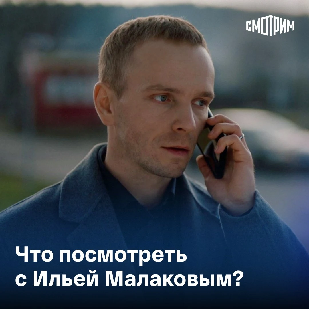 В преддверии премьеры остросюжетной драмы «Телохранитель» смотрим этим вечером проекты ...