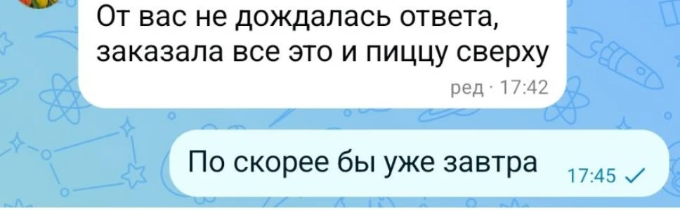 Завтра намечается выходнооооой😍