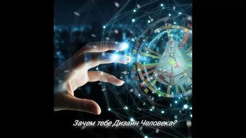ТЫ знаешь как жить в новом мире?