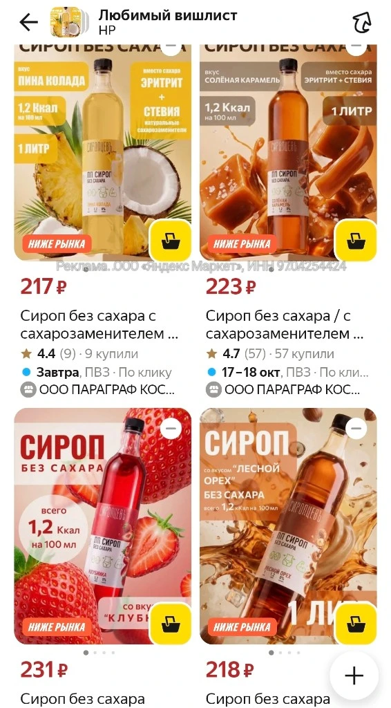 Есть литровые