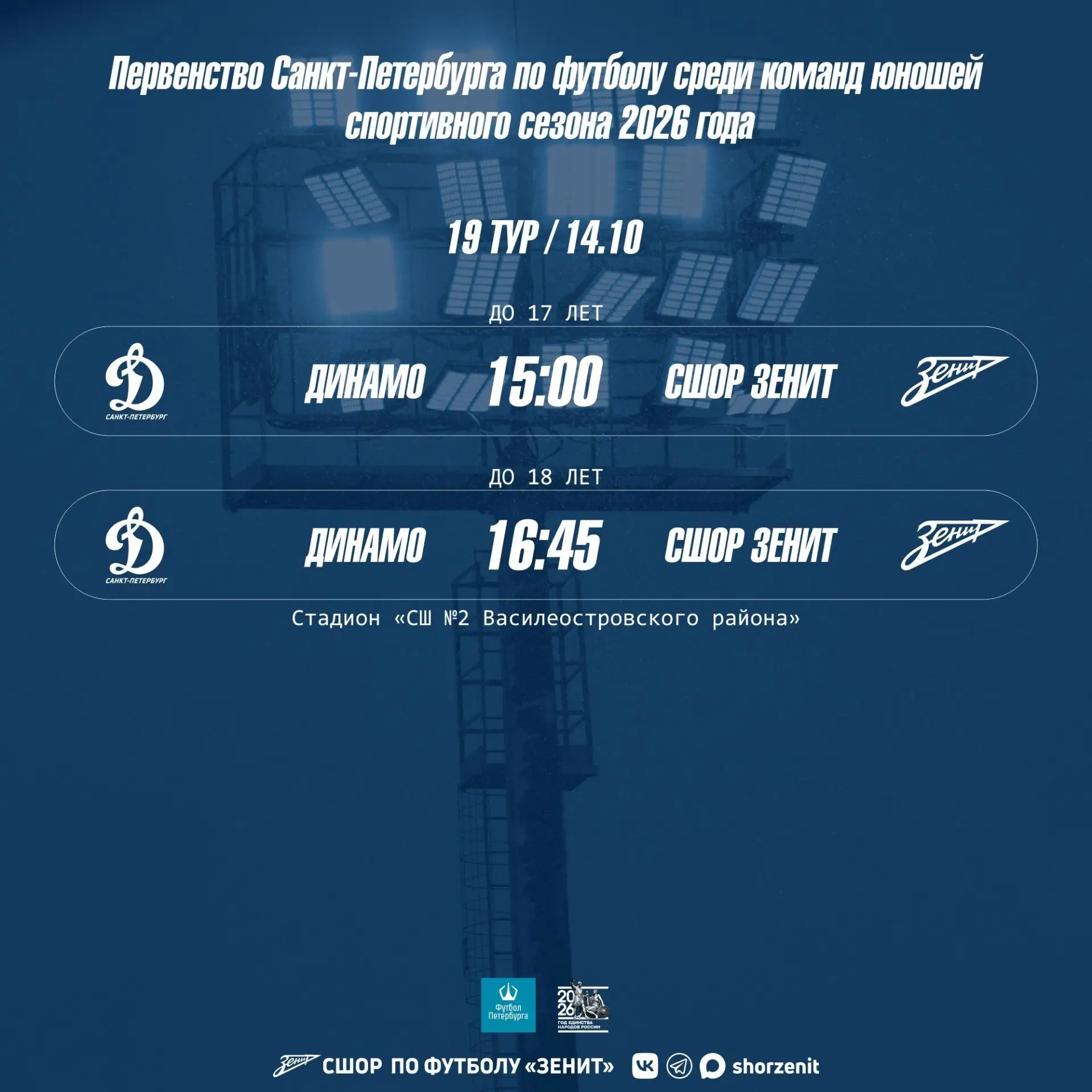 И снова городские соревнования!
