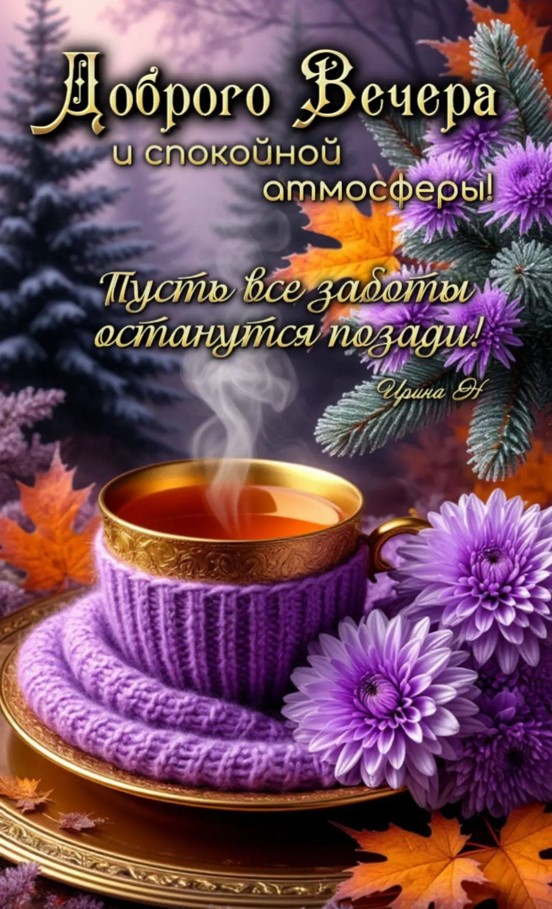 🌷 Открытки подписаться 👈