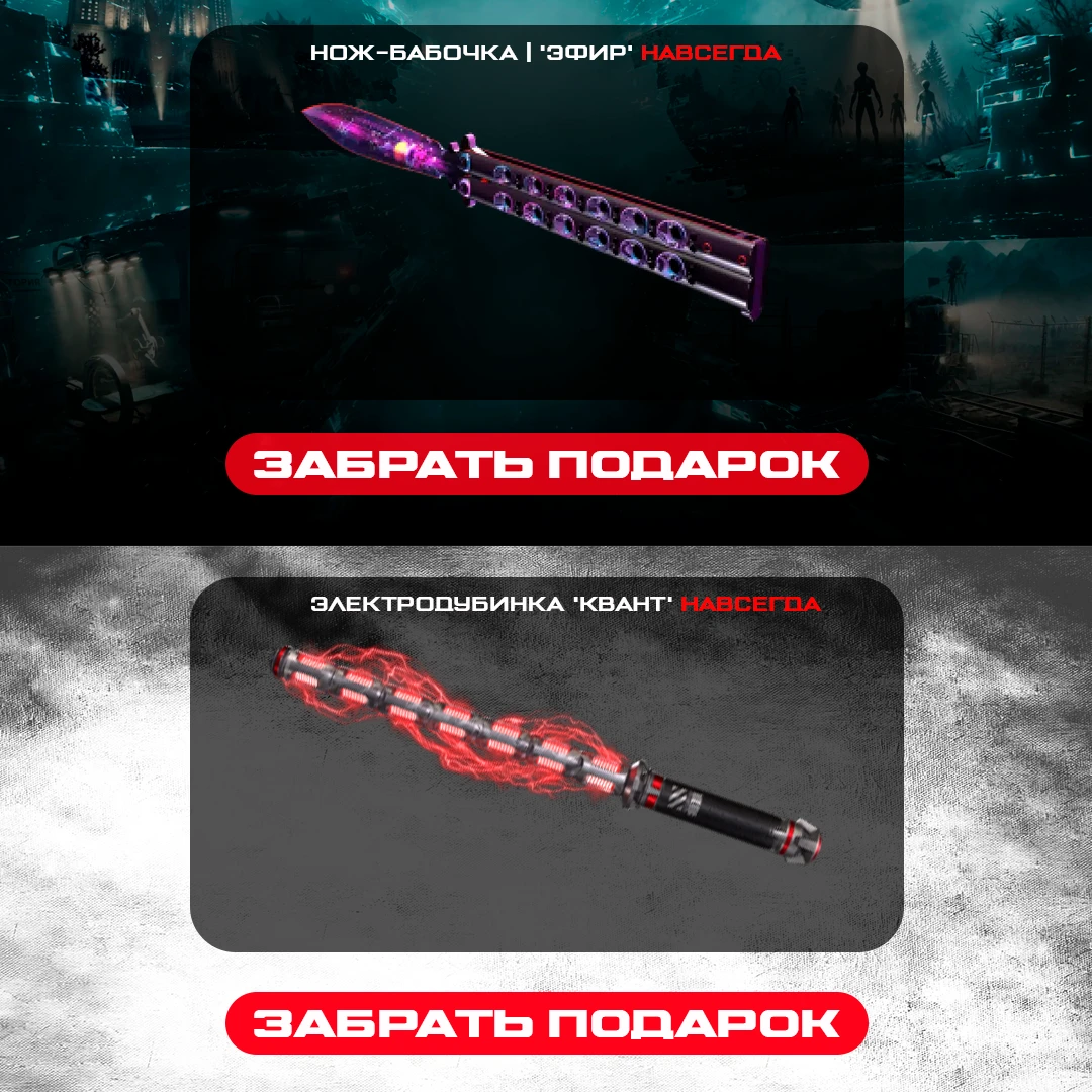 ❗️ЗАБИРАЙ ХАЛЯВУ НАВСЕГДА