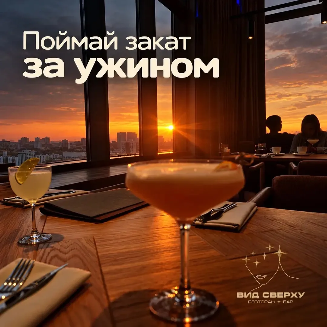 Пригласите того, кого любите, на ужин на высоте 100 метров над землёй.