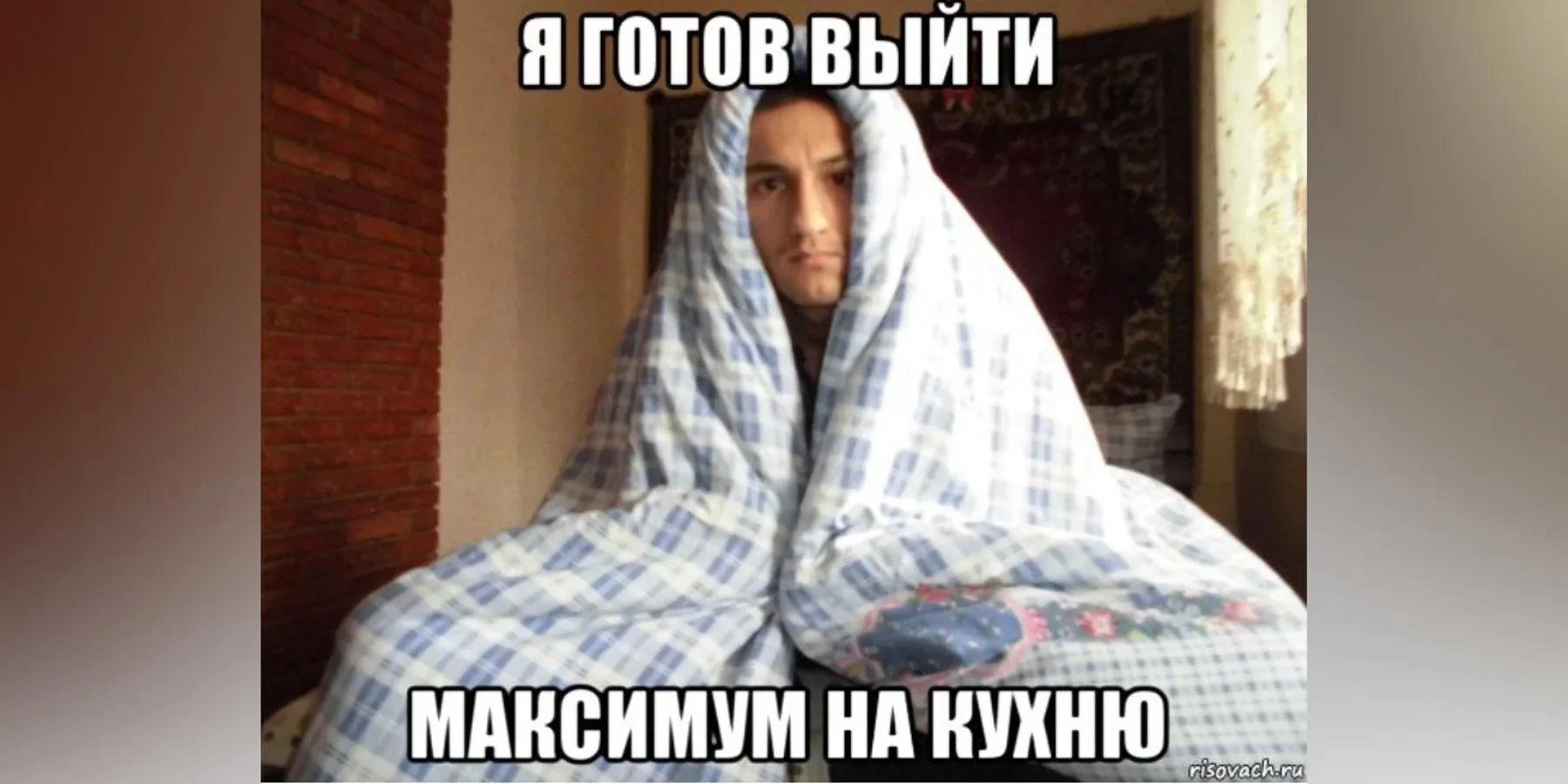 Отопление!