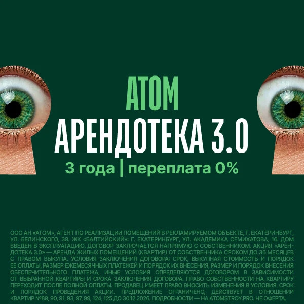 Аренда с правом выкупа без переплат!