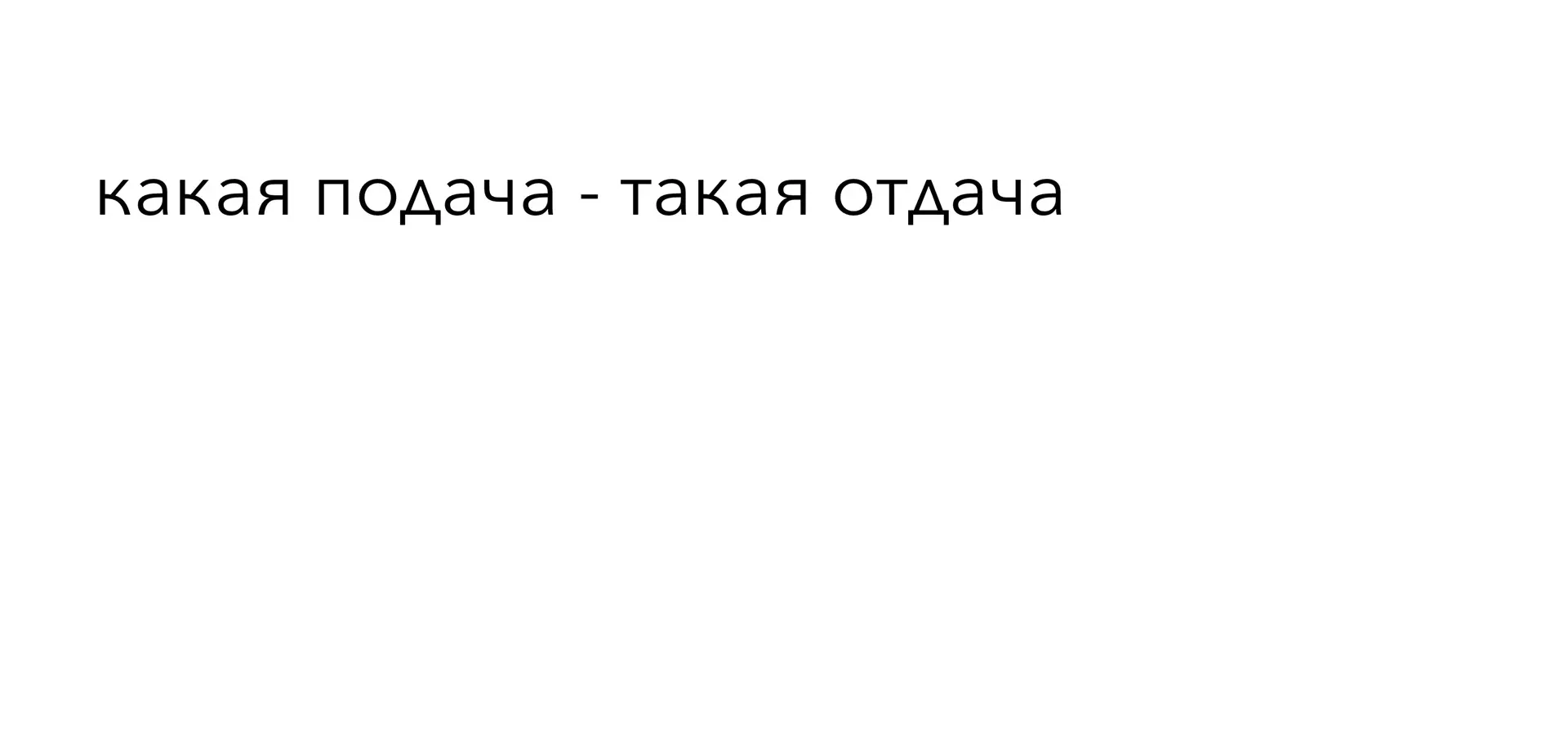 Так вот что им, оказывается, надо