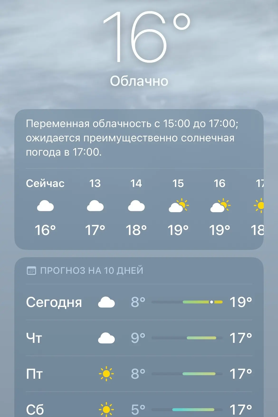 На улице такая жара! Почему не отключают отопление? Нам оплачивать за то что мы оплачив...