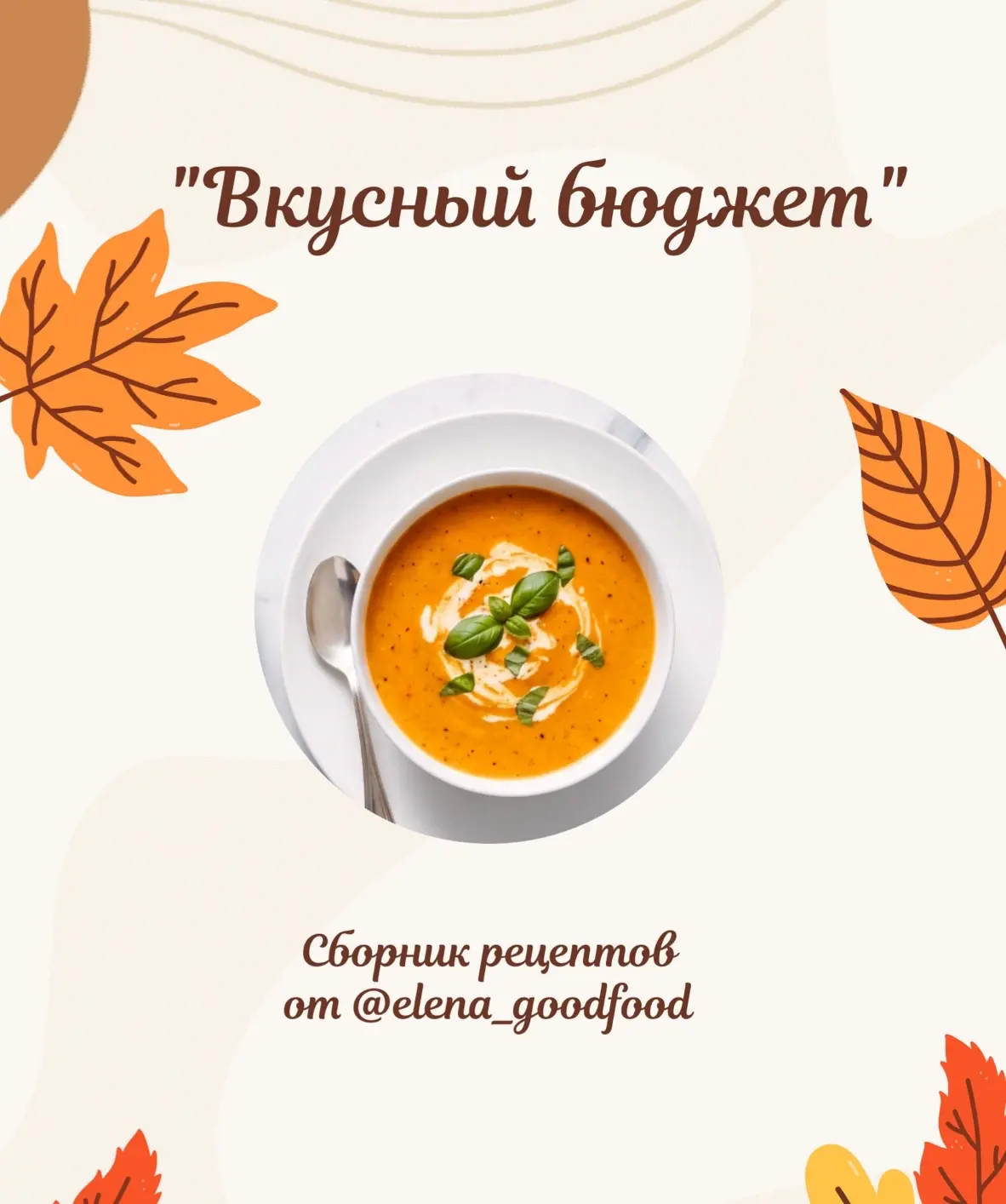 Как блогер и человек я ненавижу «прогревы» и всяческие манипуляции в этом роде.
