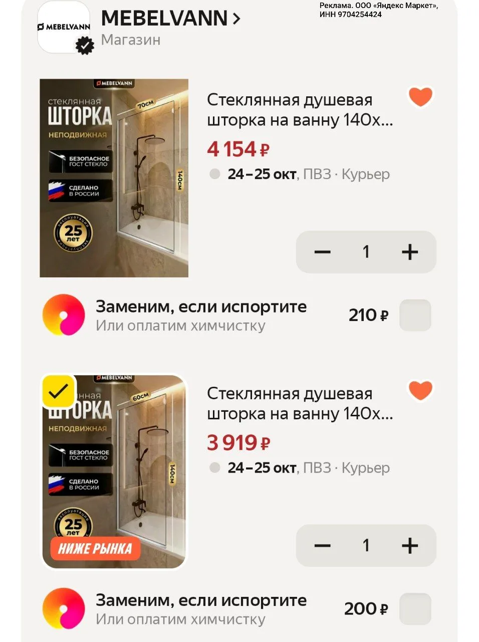 https://market.yandex.ru/cc/BHv7V5?erid=5jtCeReNx12oak2ryRKRwhj
