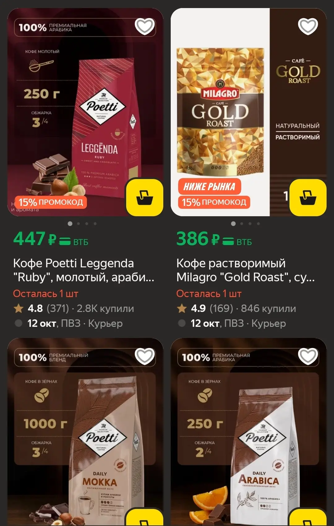 15% с промокодом G8155S5R