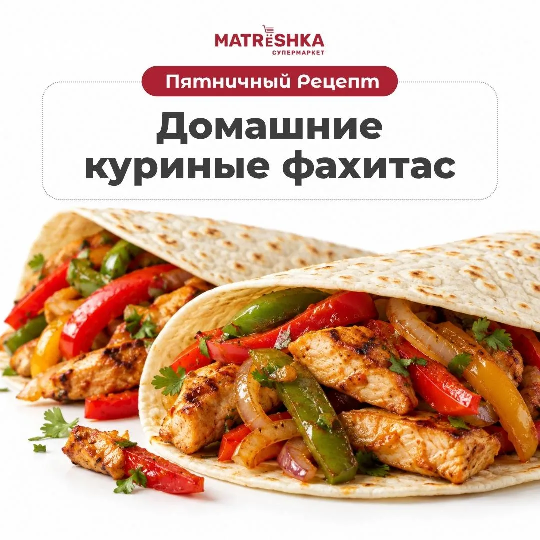 Идеальный старт выходных!