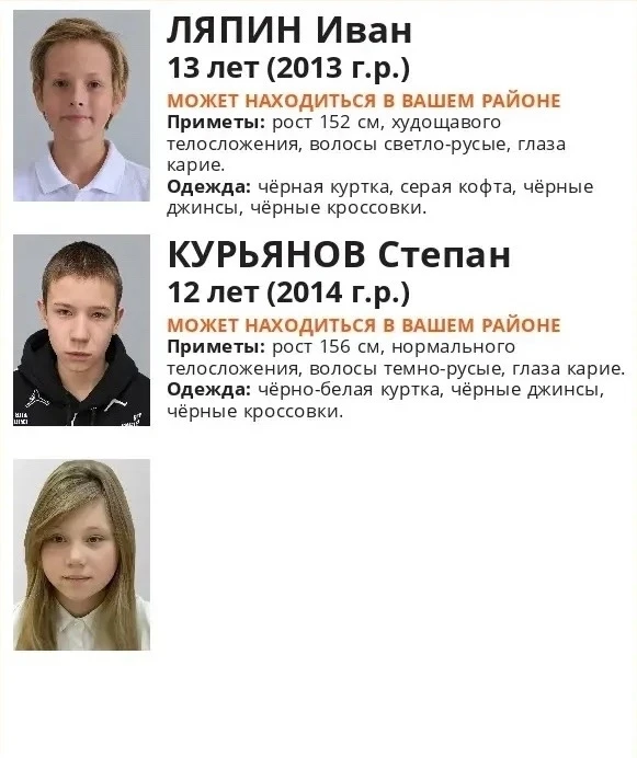 Внимание розыск!