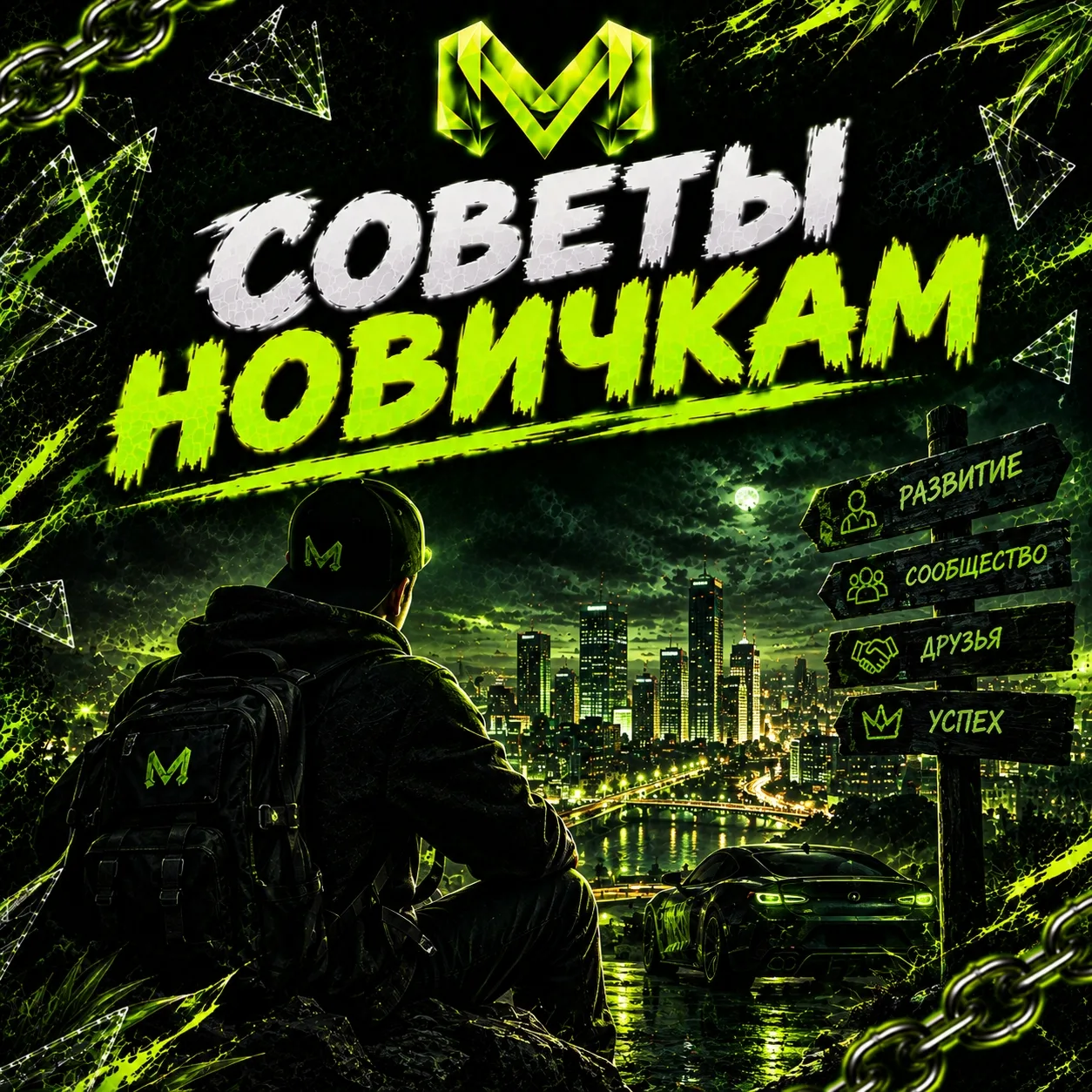 💫 Запомни эти советы, они пригодятся! 💫